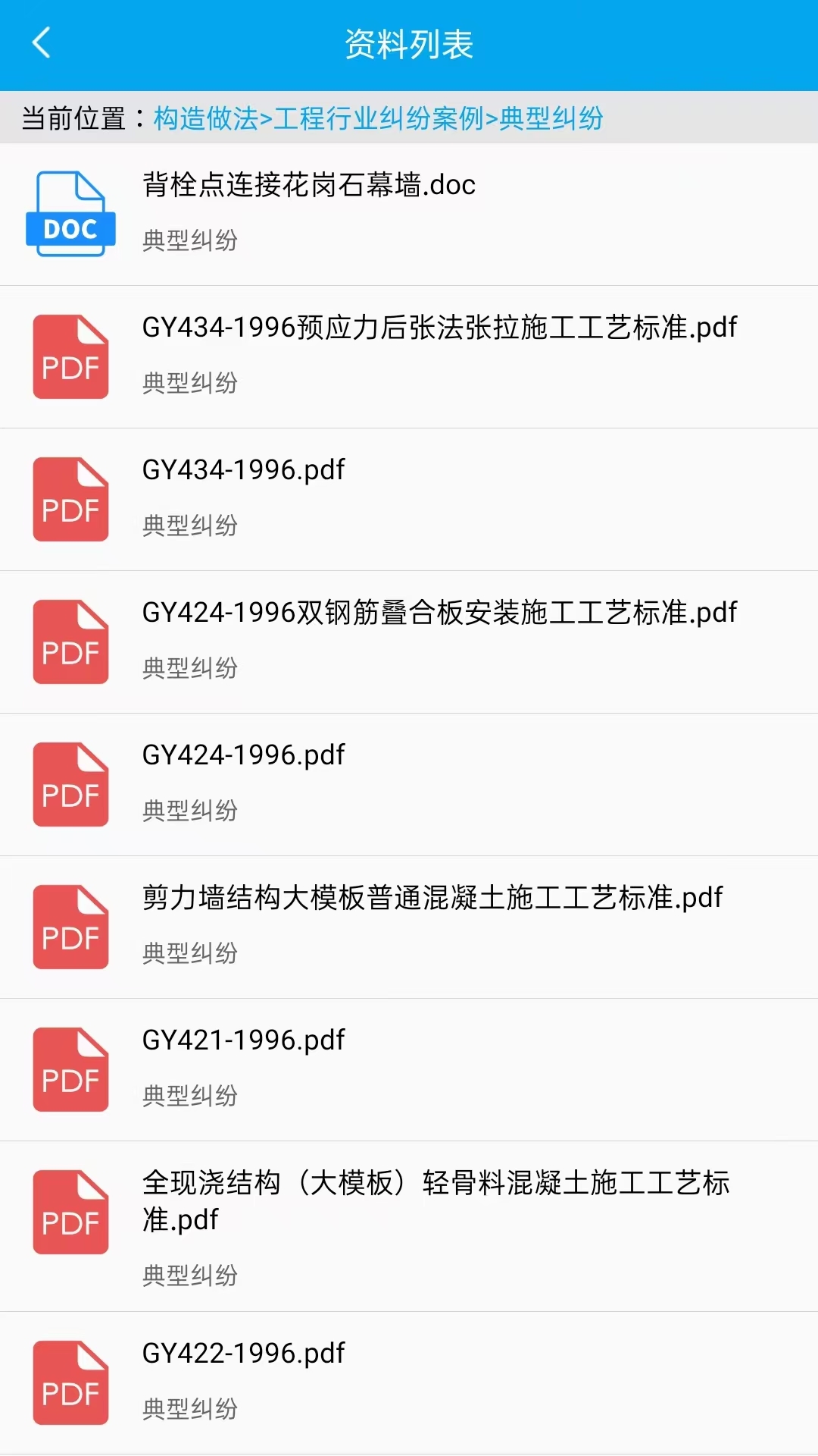 建筑工程标准规范图集